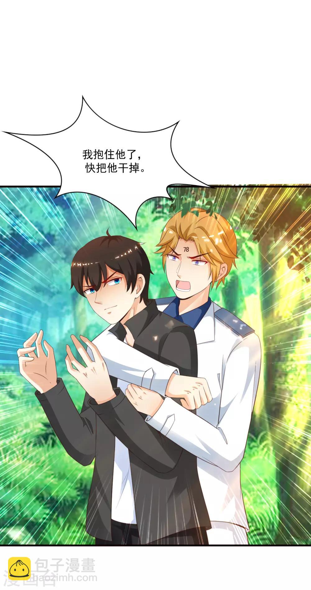 第122话 又欠桃花债？？？2