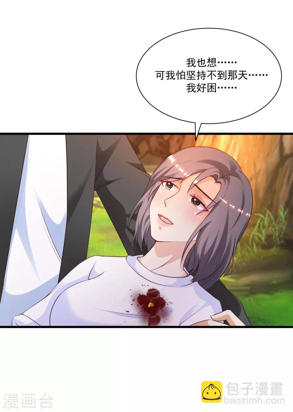 第122话 又欠桃花债？？？25
