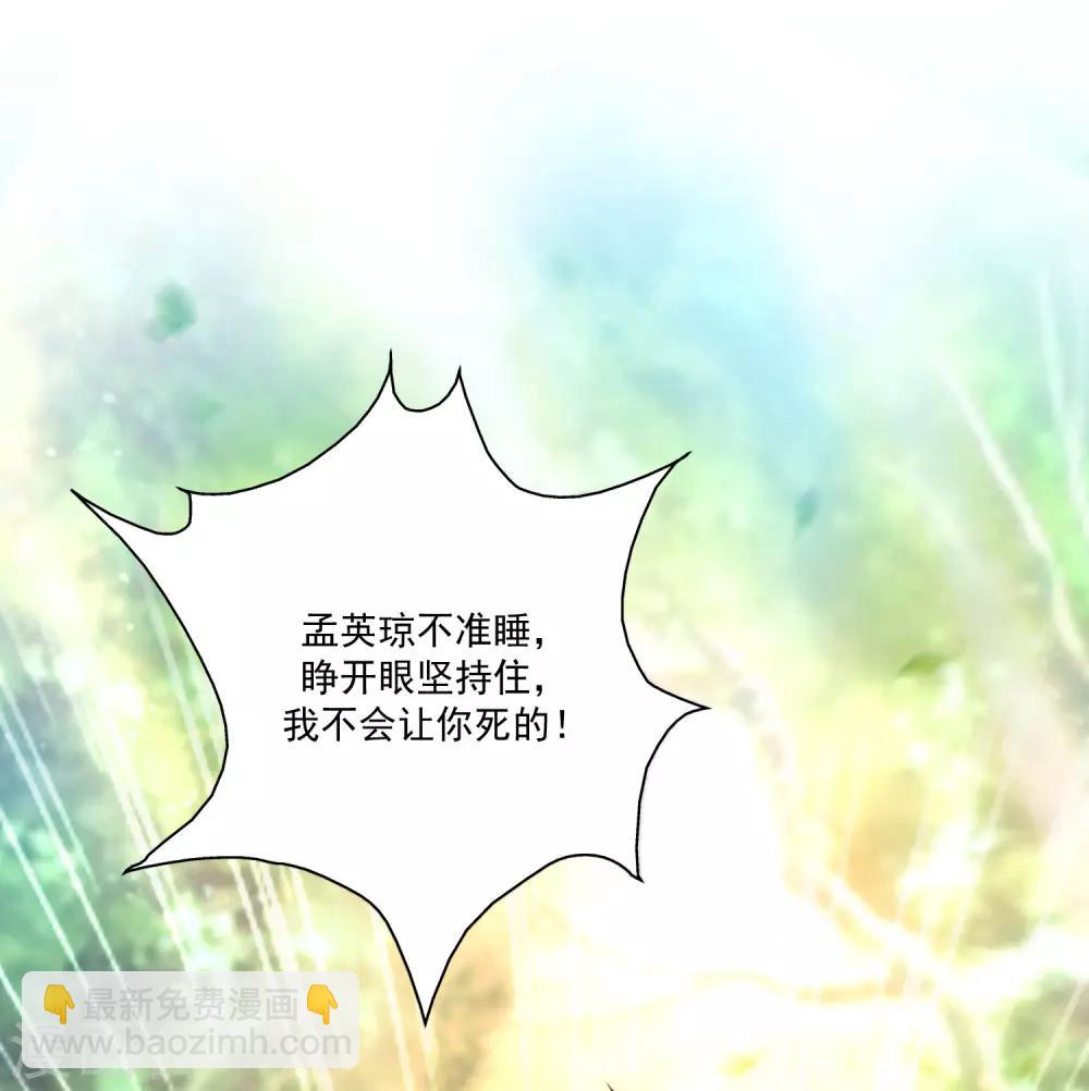 第122话 又欠桃花债？？？27