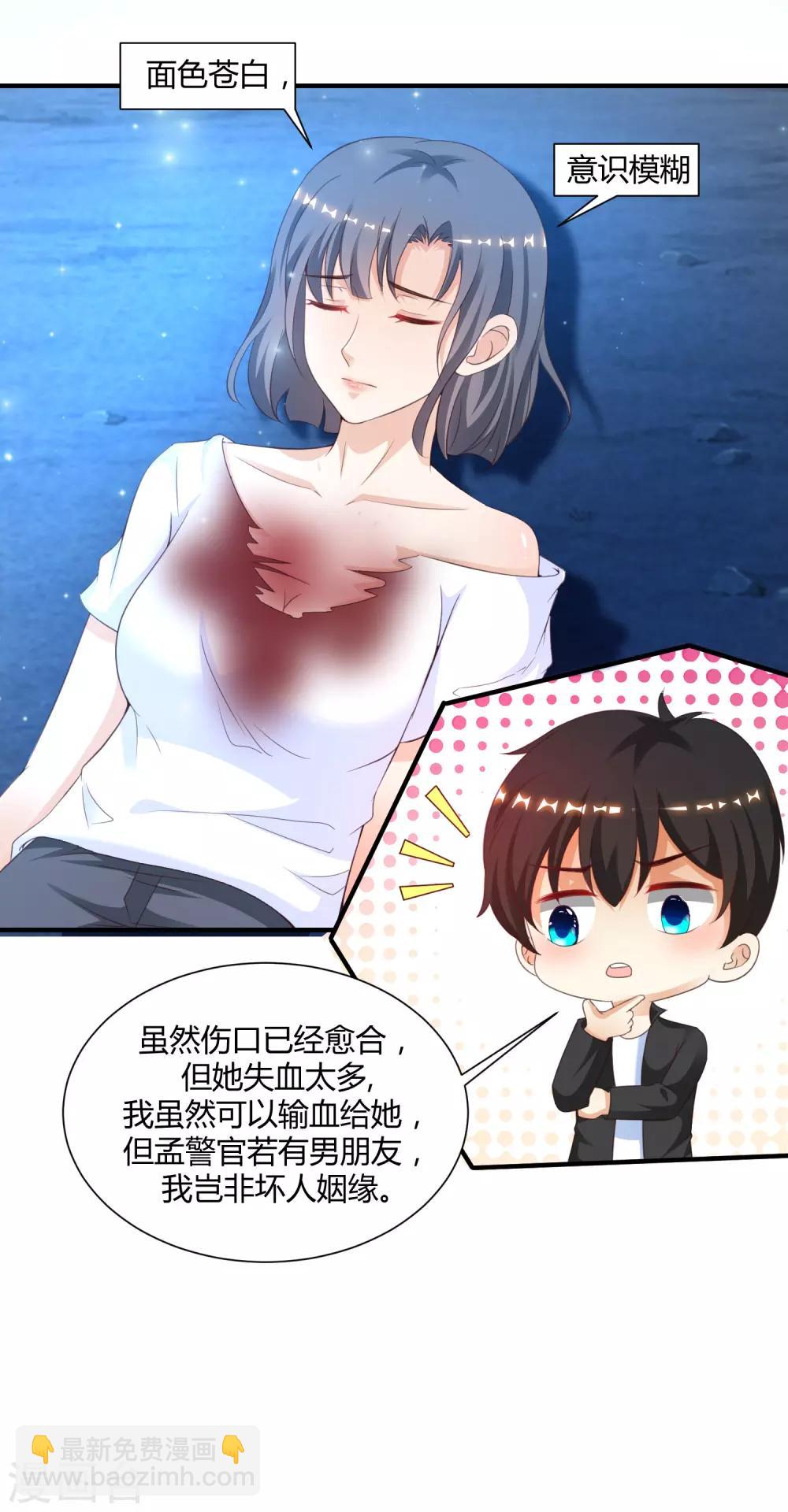 第122话 又欠桃花债？？？34
