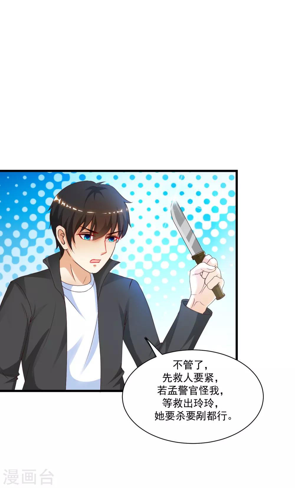 第122话 又欠桃花债？？？35