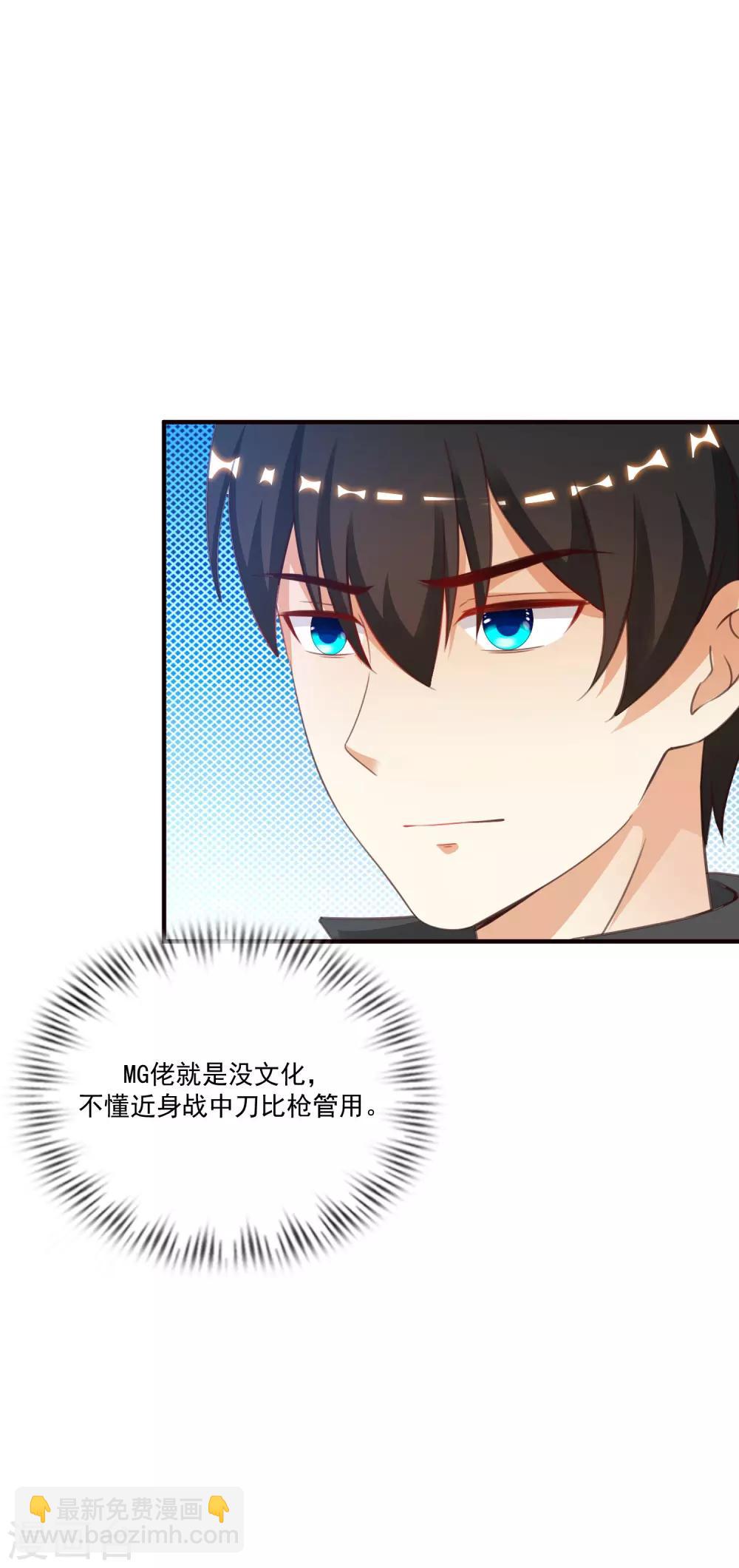 第122话 又欠桃花债？？？6