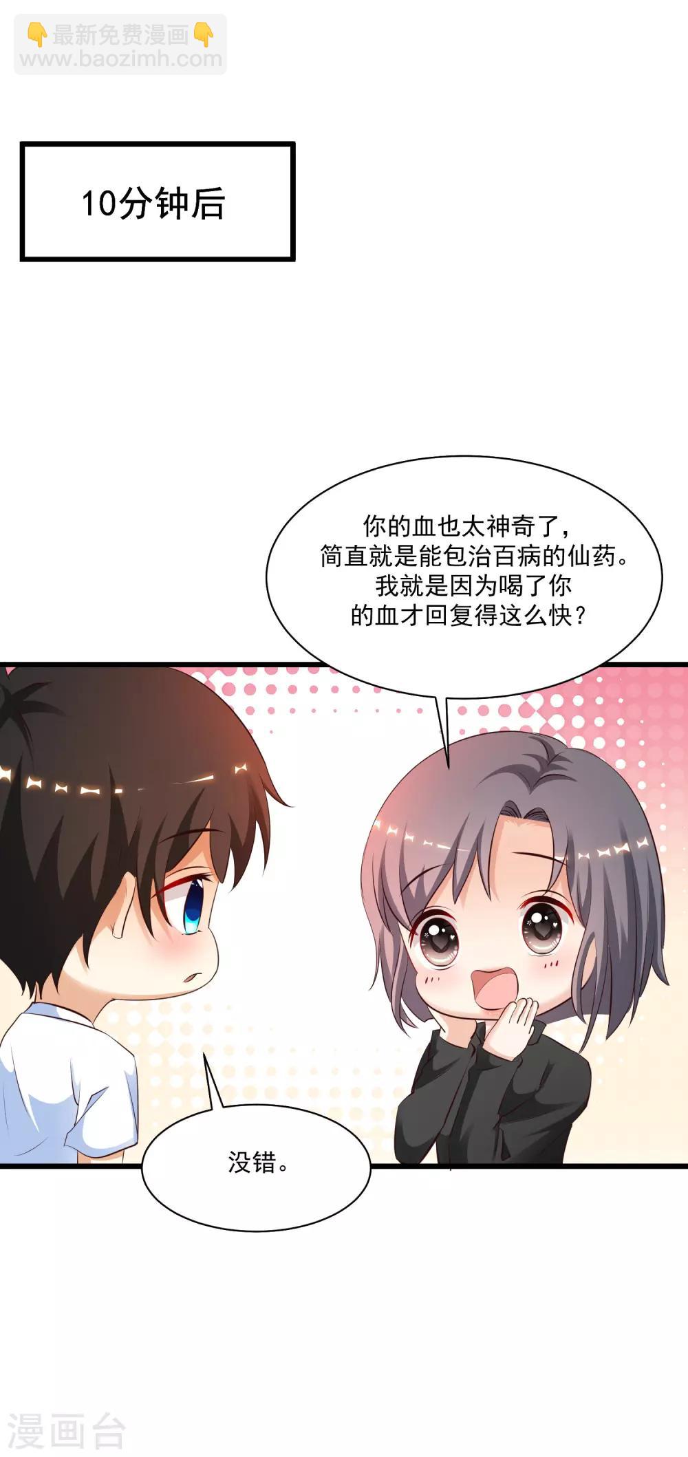 第123话 真·女装大佬？？？11