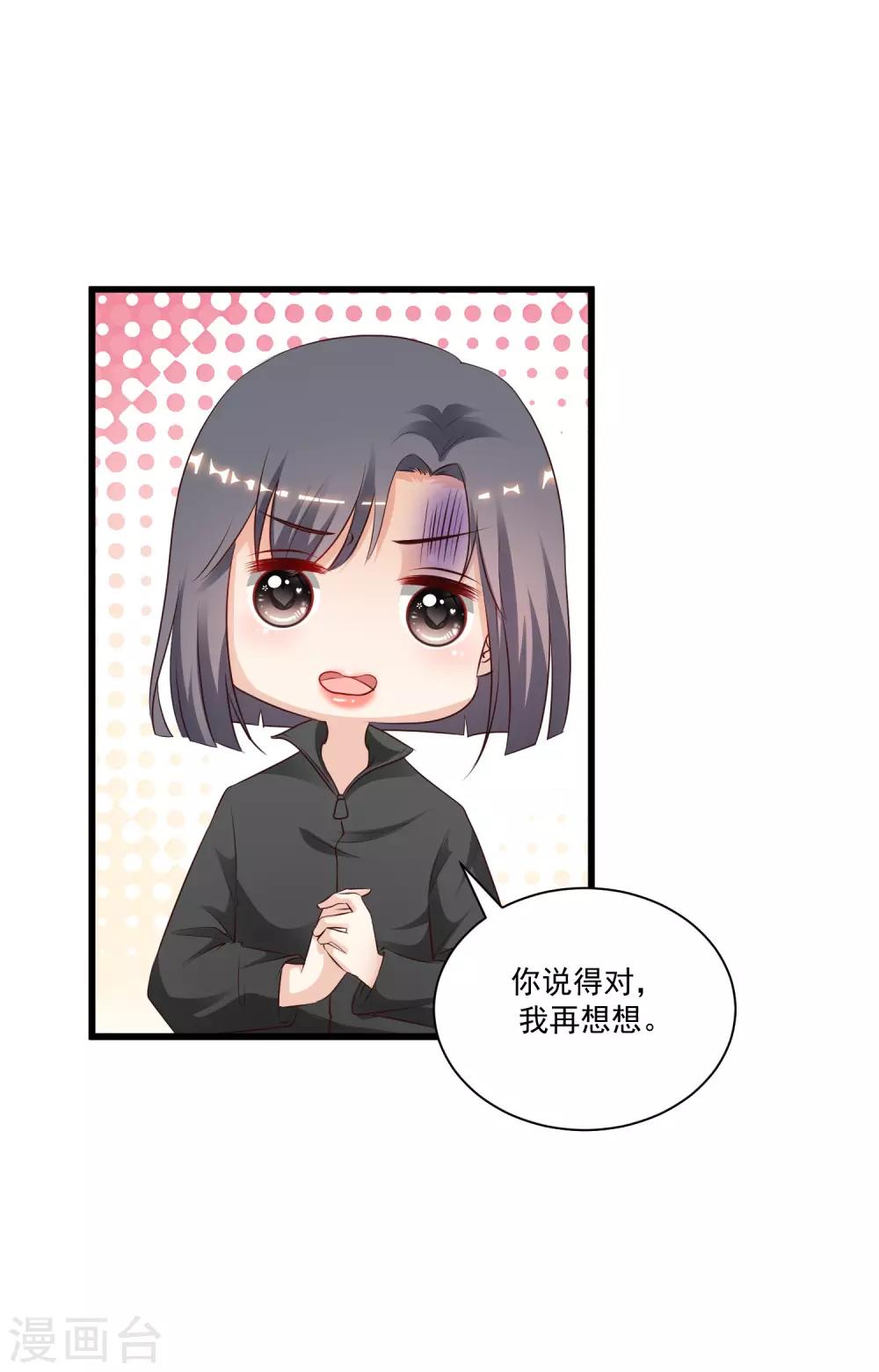 第123话 真·女装大佬？？？14