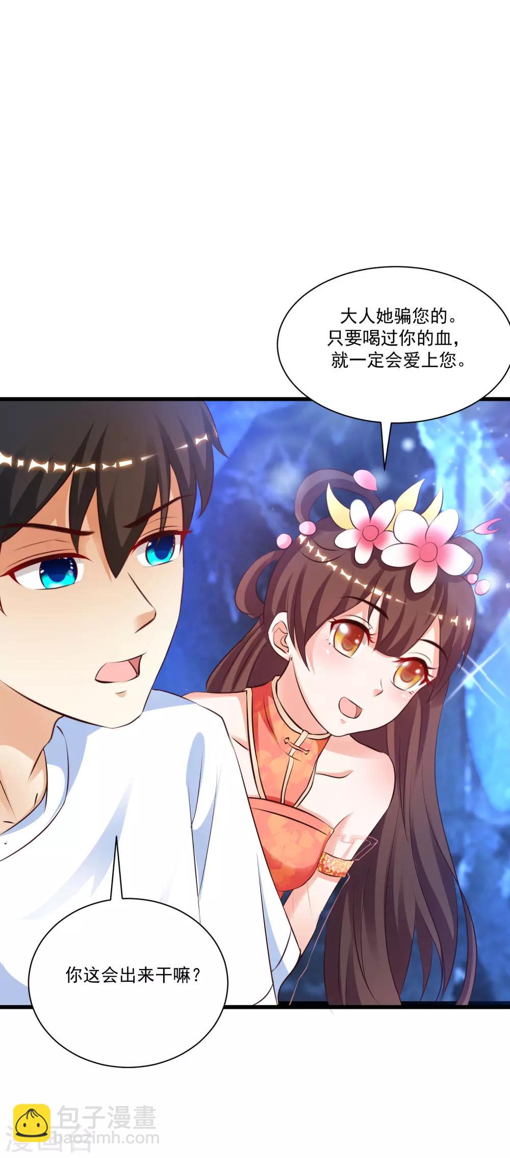 第123话 真·女装大佬？？？18