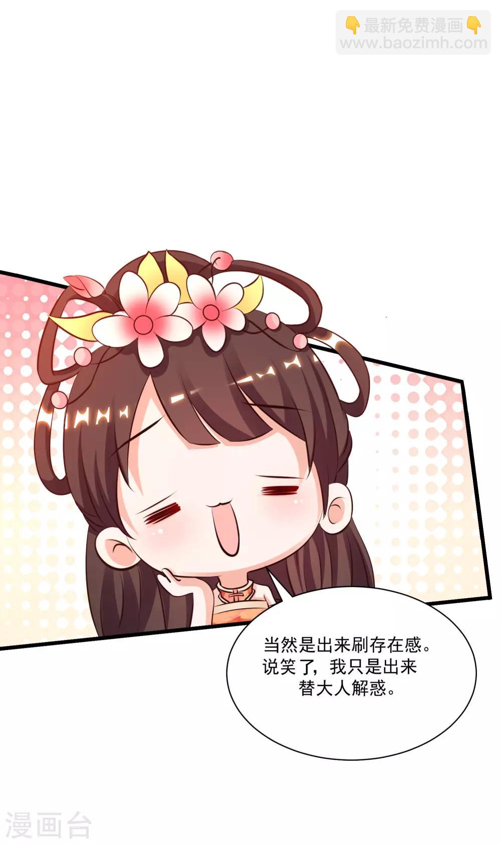 第123话 真·女装大佬？？？19