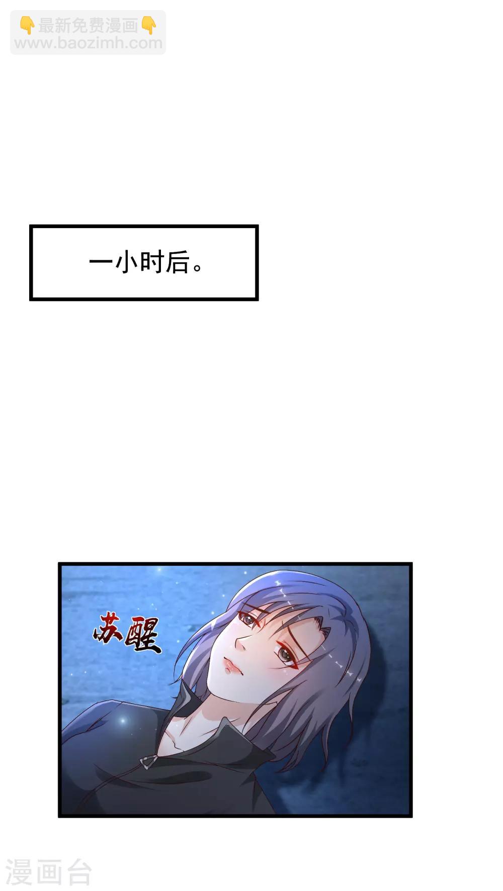 第123话 真·女装大佬？？？2