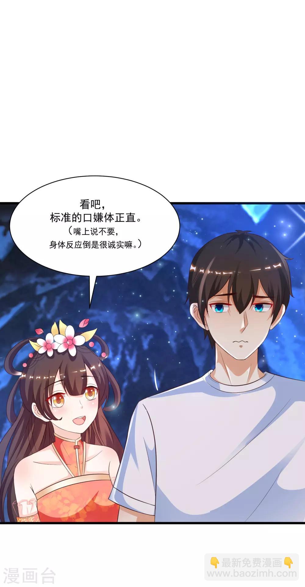 第123话 真·女装大佬？？？23