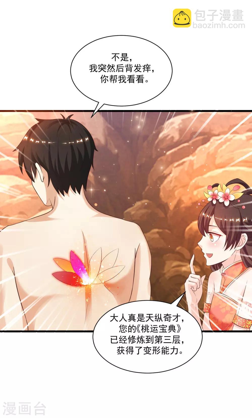 第123话 真·女装大佬？？？26