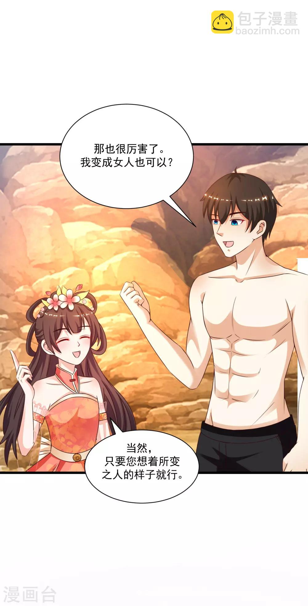 第123话 真·女装大佬？？？28