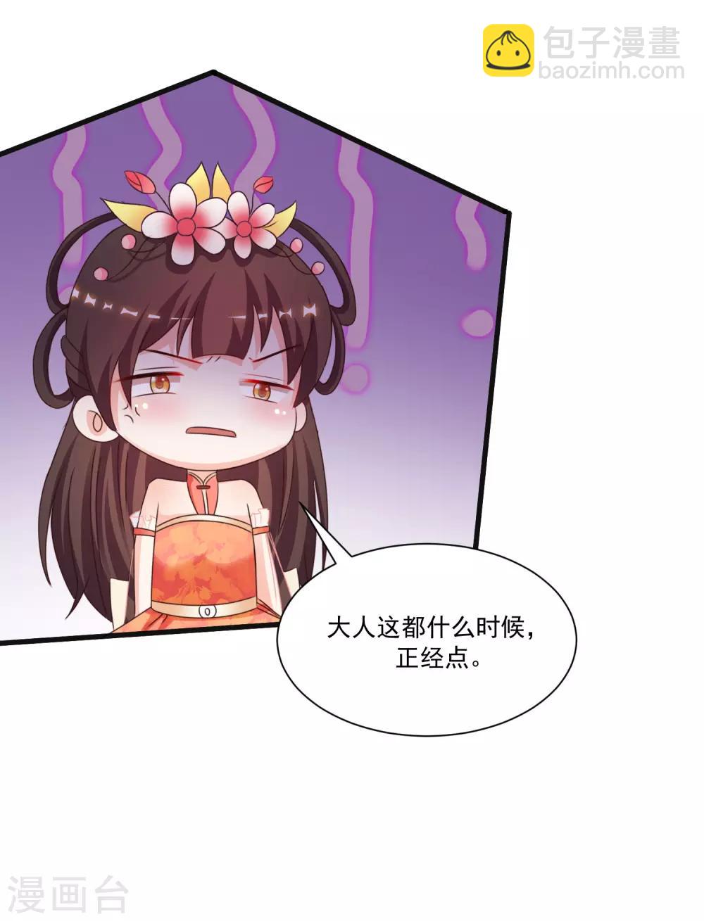 第124话 就这么混进去了？？？1