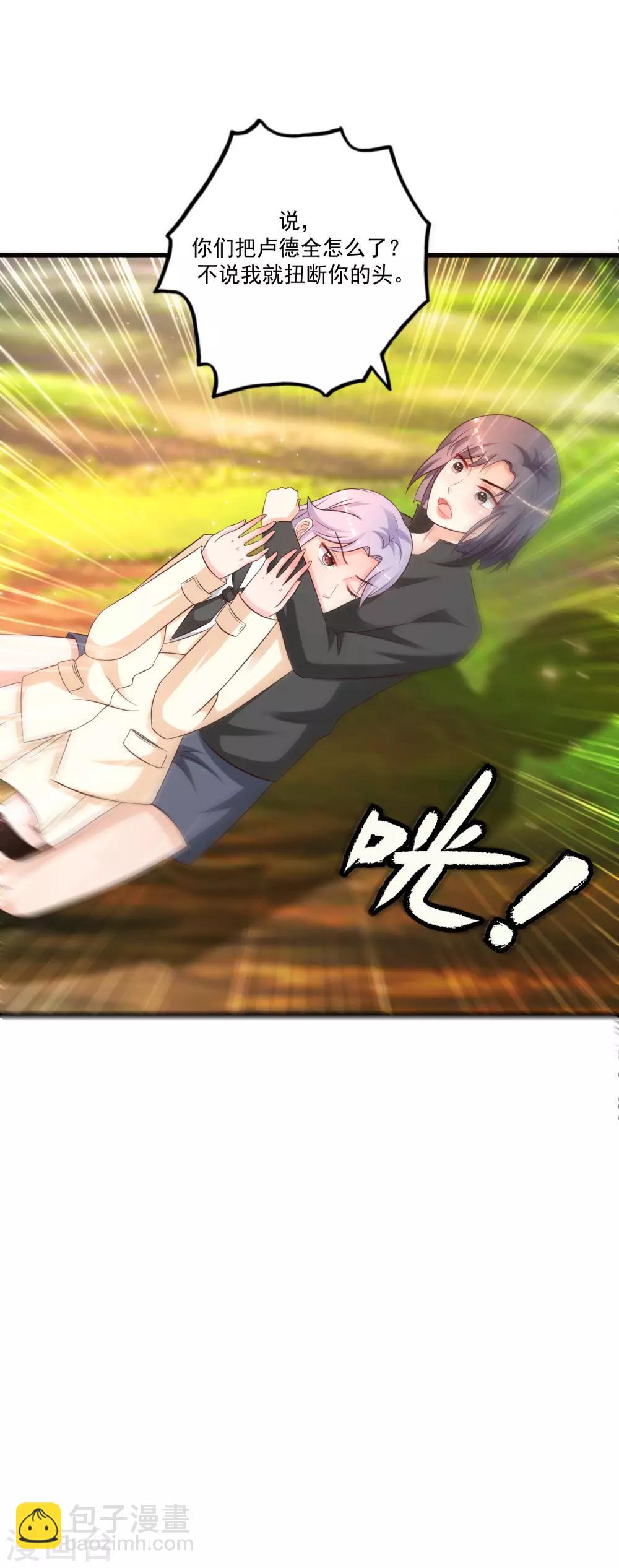 第124话 就这么混进去了？？？14