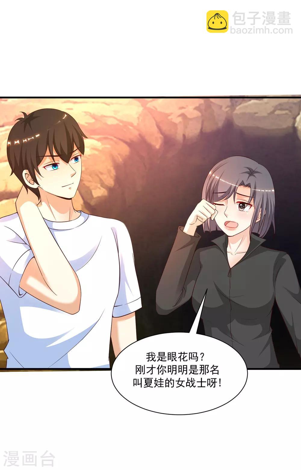 第124话 就这么混进去了？？？16