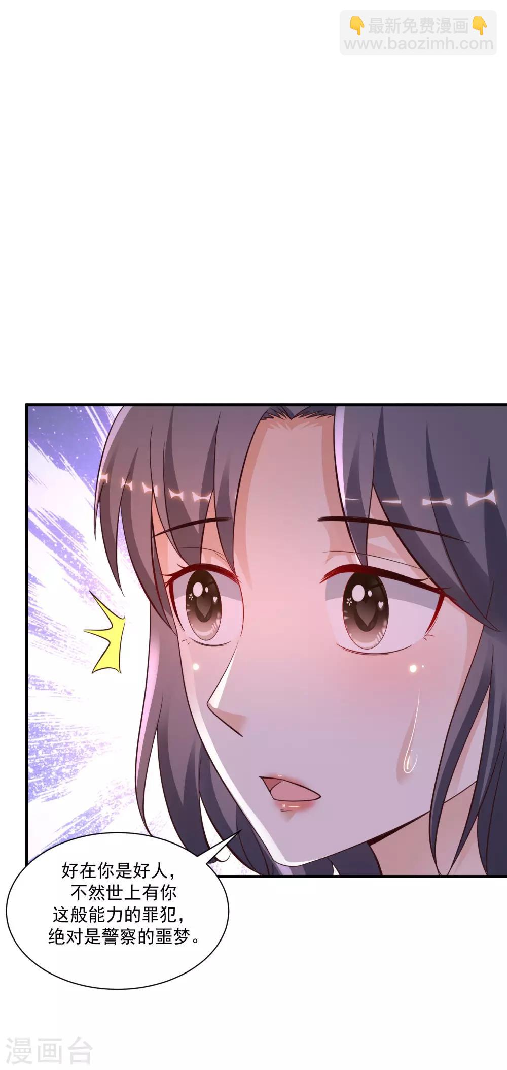 第124话 就这么混进去了？？？18