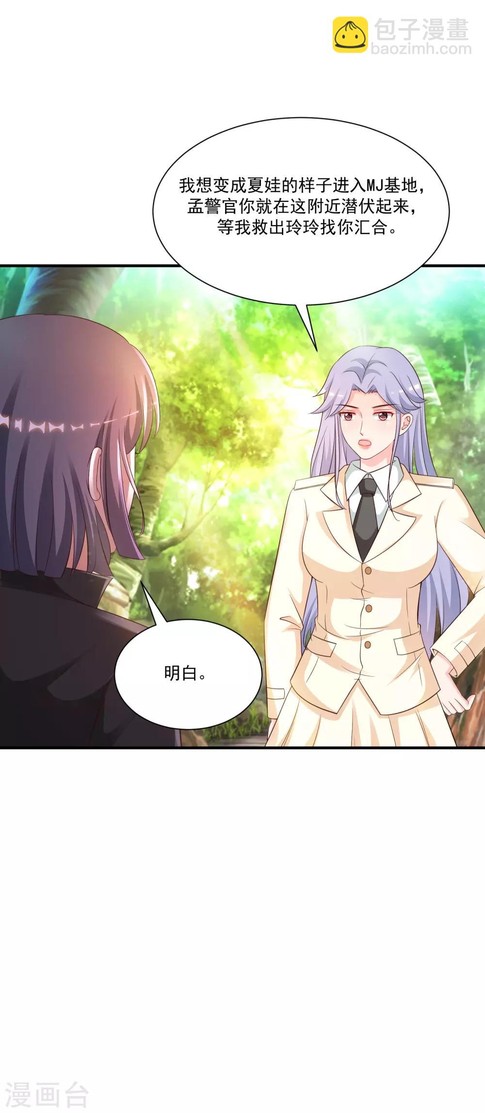 第124话 就这么混进去了？？？19