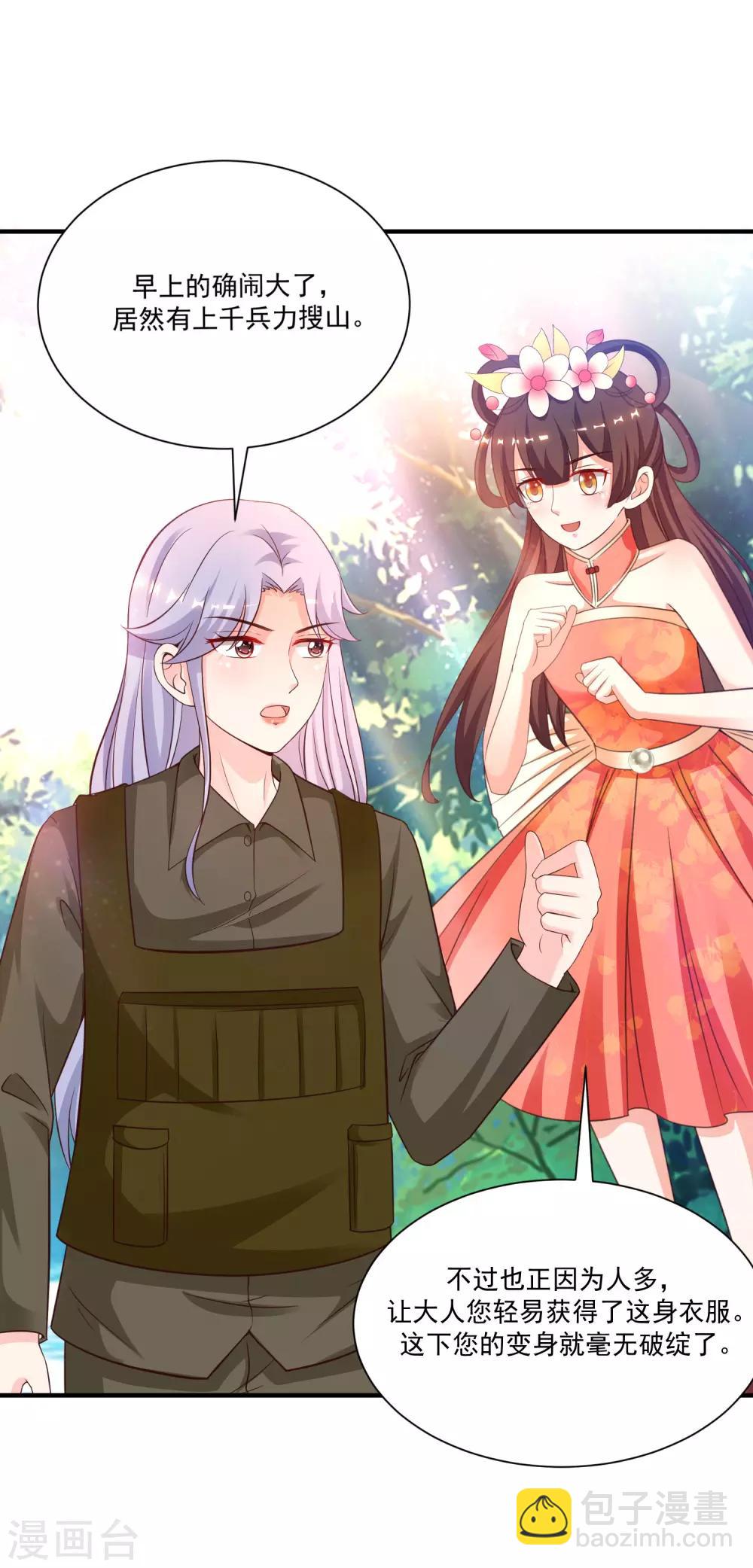 第124话 就这么混进去了？？？21