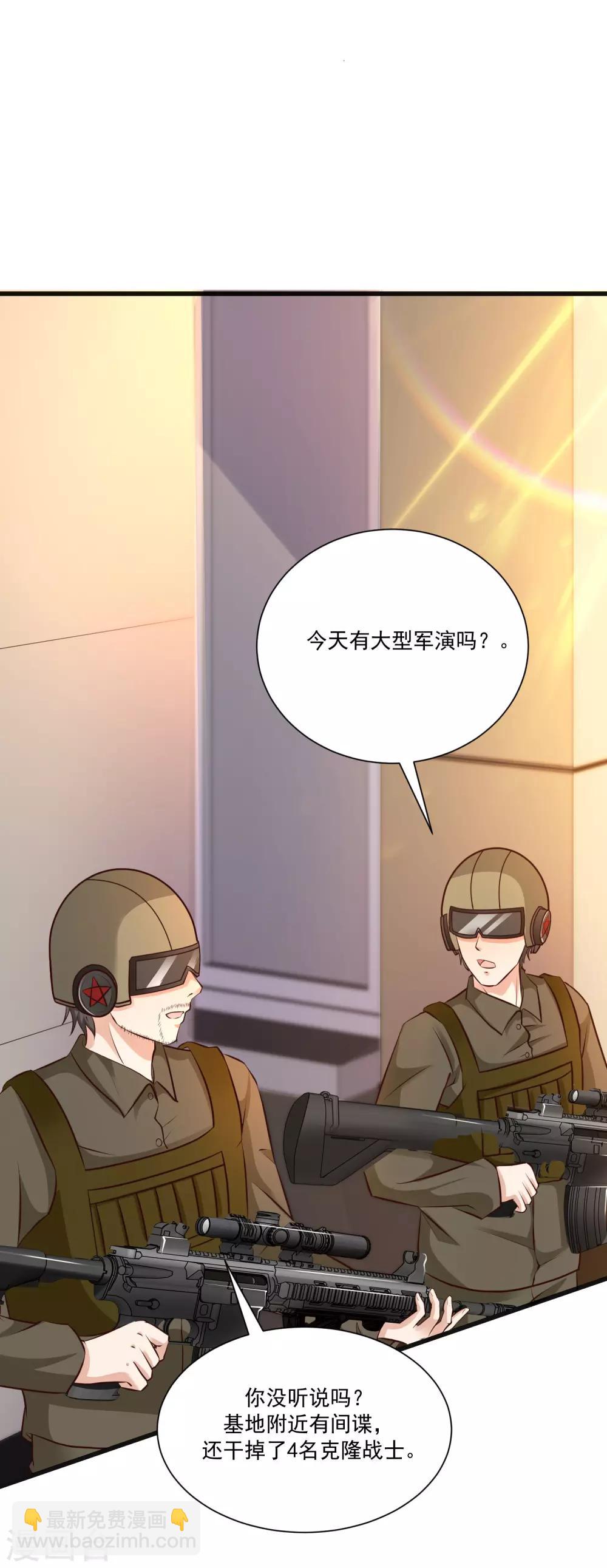 第124话 就这么混进去了？？？5