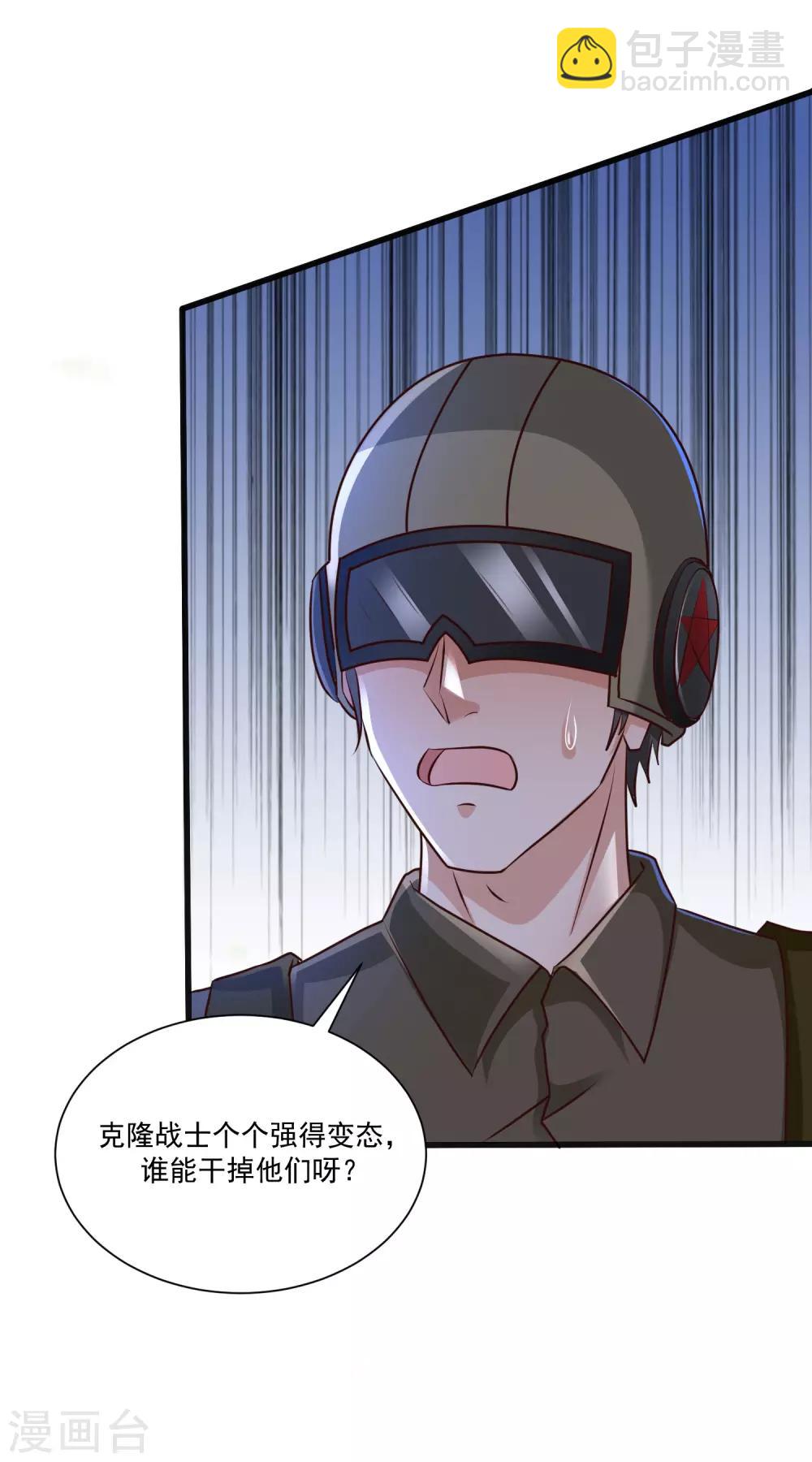 第124话 就这么混进去了？？？6