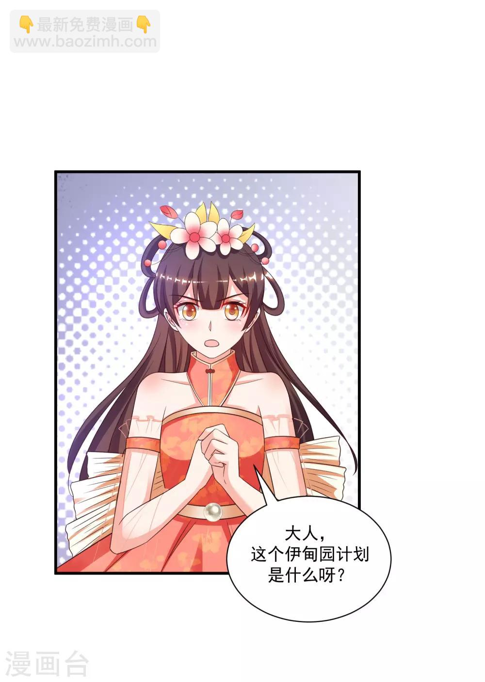 第125话 妹妹被洗脑了？？？12