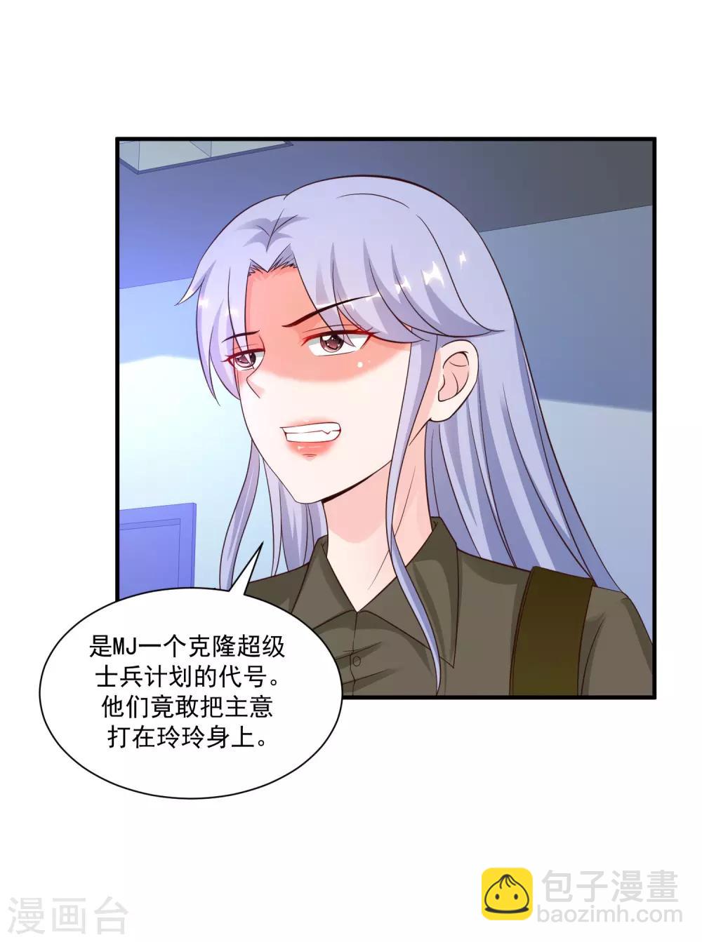 第125话 妹妹被洗脑了？？？13