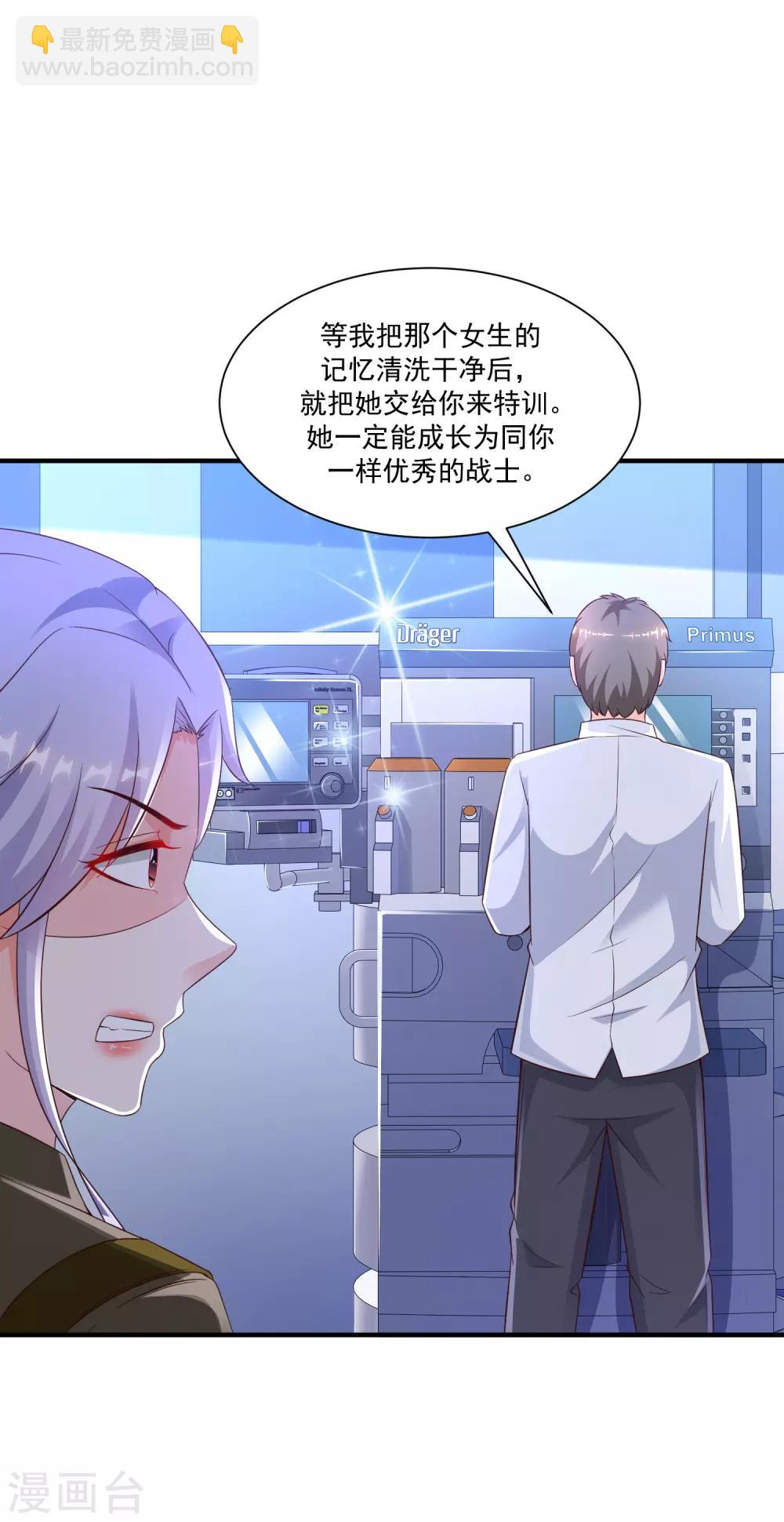 第125话 妹妹被洗脑了？？？14