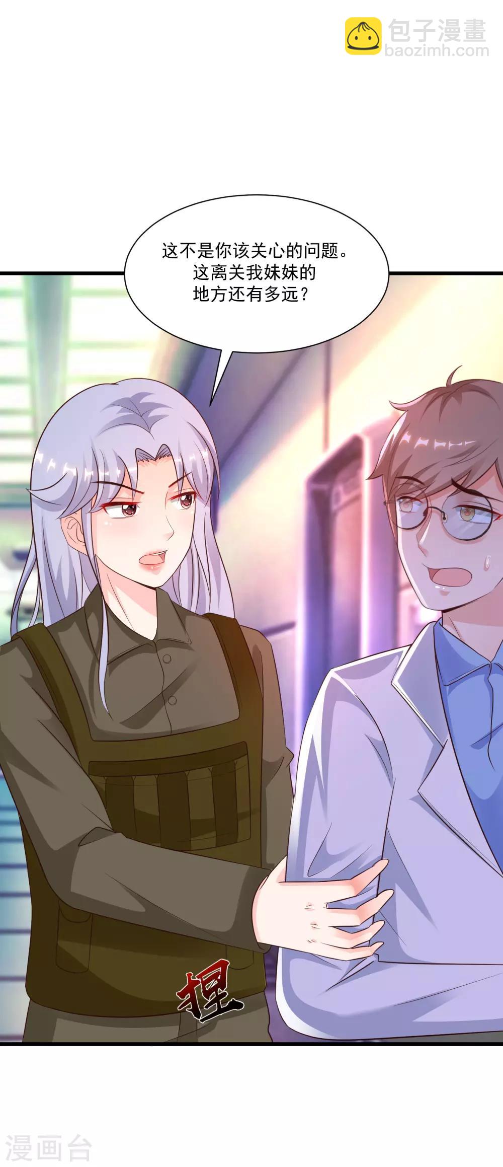 第125话 妹妹被洗脑了？？？20