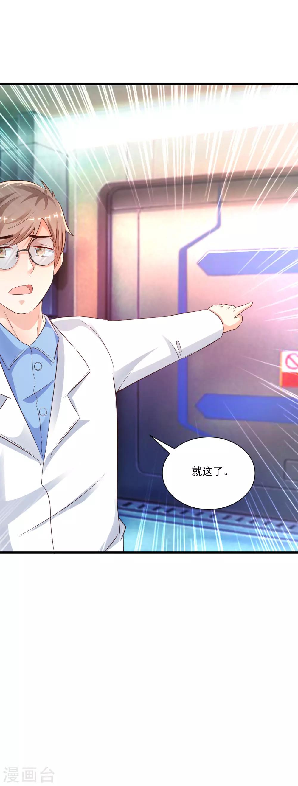 第125话 妹妹被洗脑了？？？21