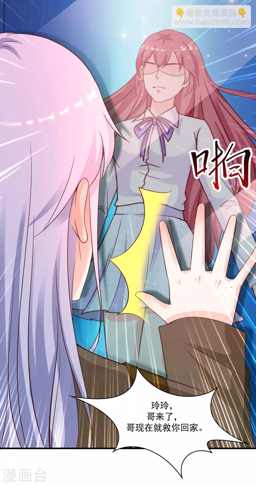 第125话 妹妹被洗脑了？？？29