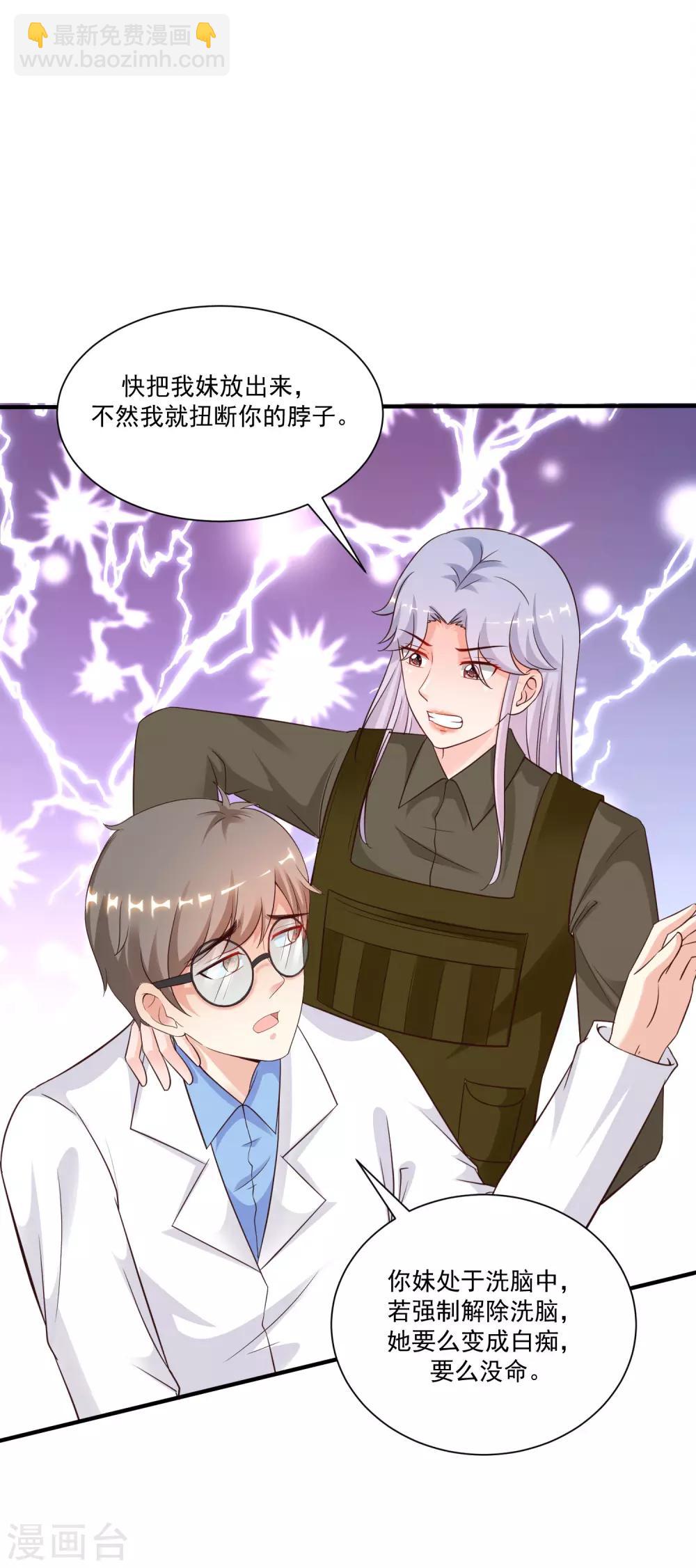 第125话 妹妹被洗脑了？？？30