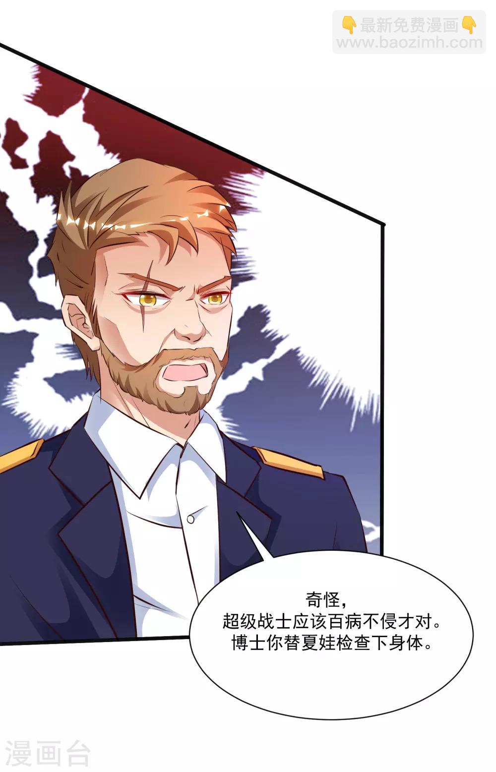 第125话 妹妹被洗脑了？？？4