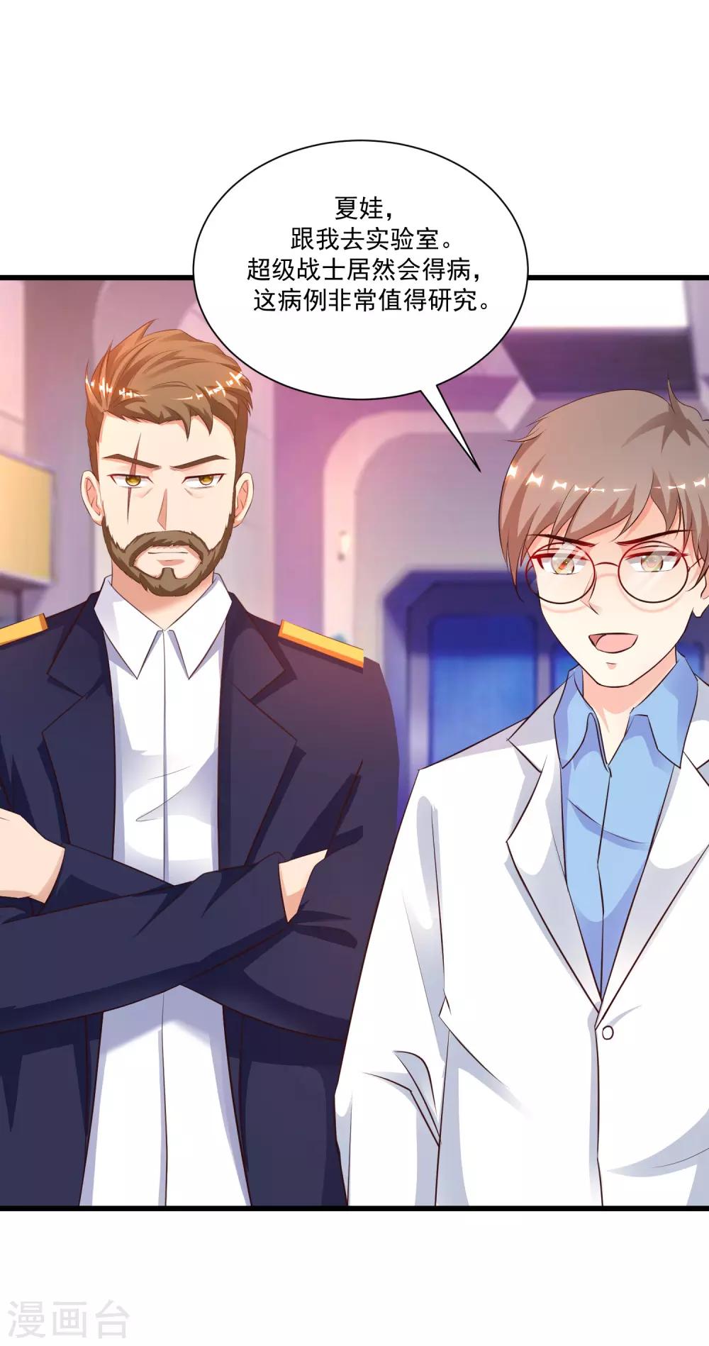 第125话 妹妹被洗脑了？？？5