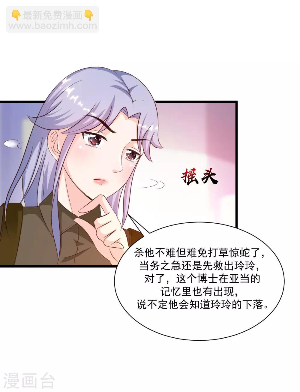 第125话 妹妹被洗脑了？？？8