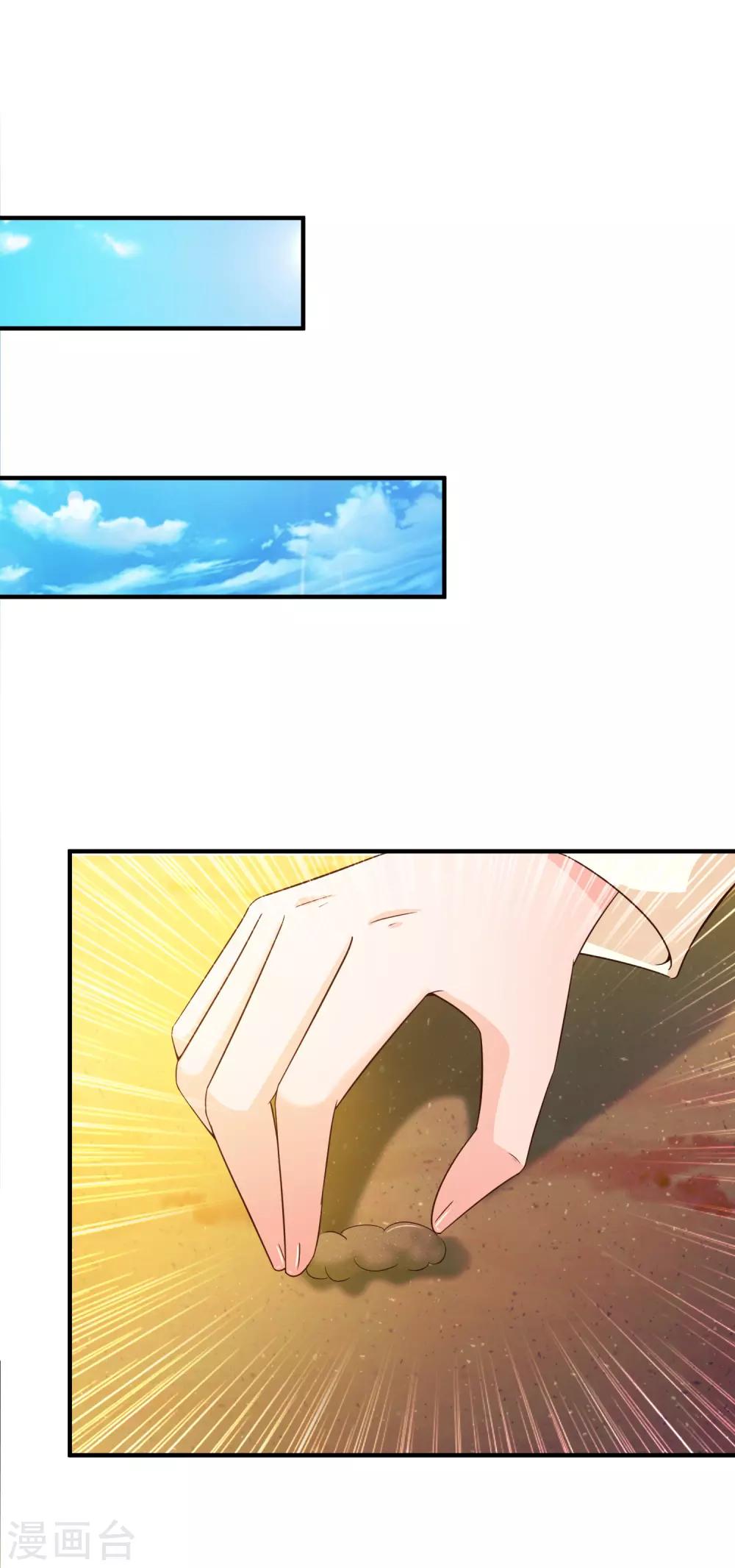 第126话 想要我的血？？？12