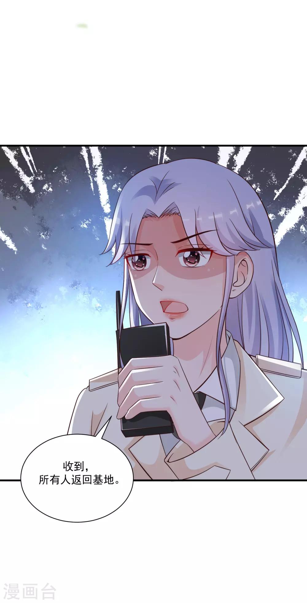 第126话 想要我的血？？？16