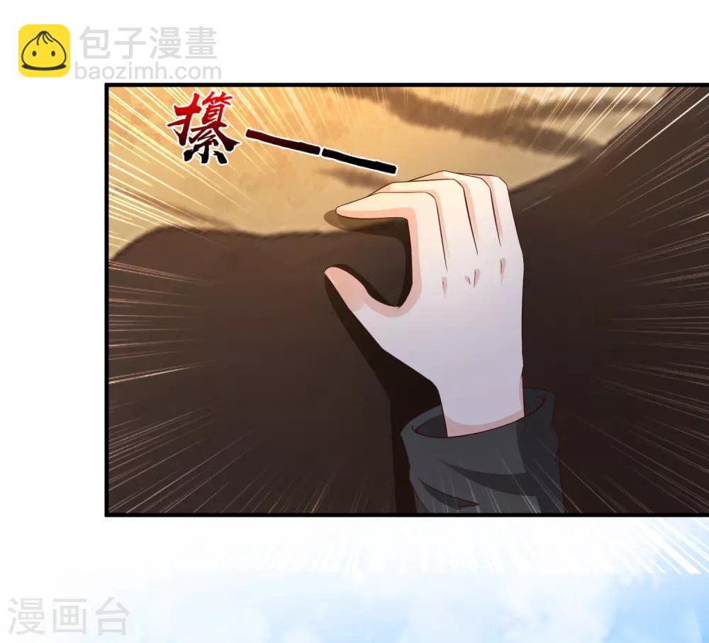 第126话 想要我的血？？？17