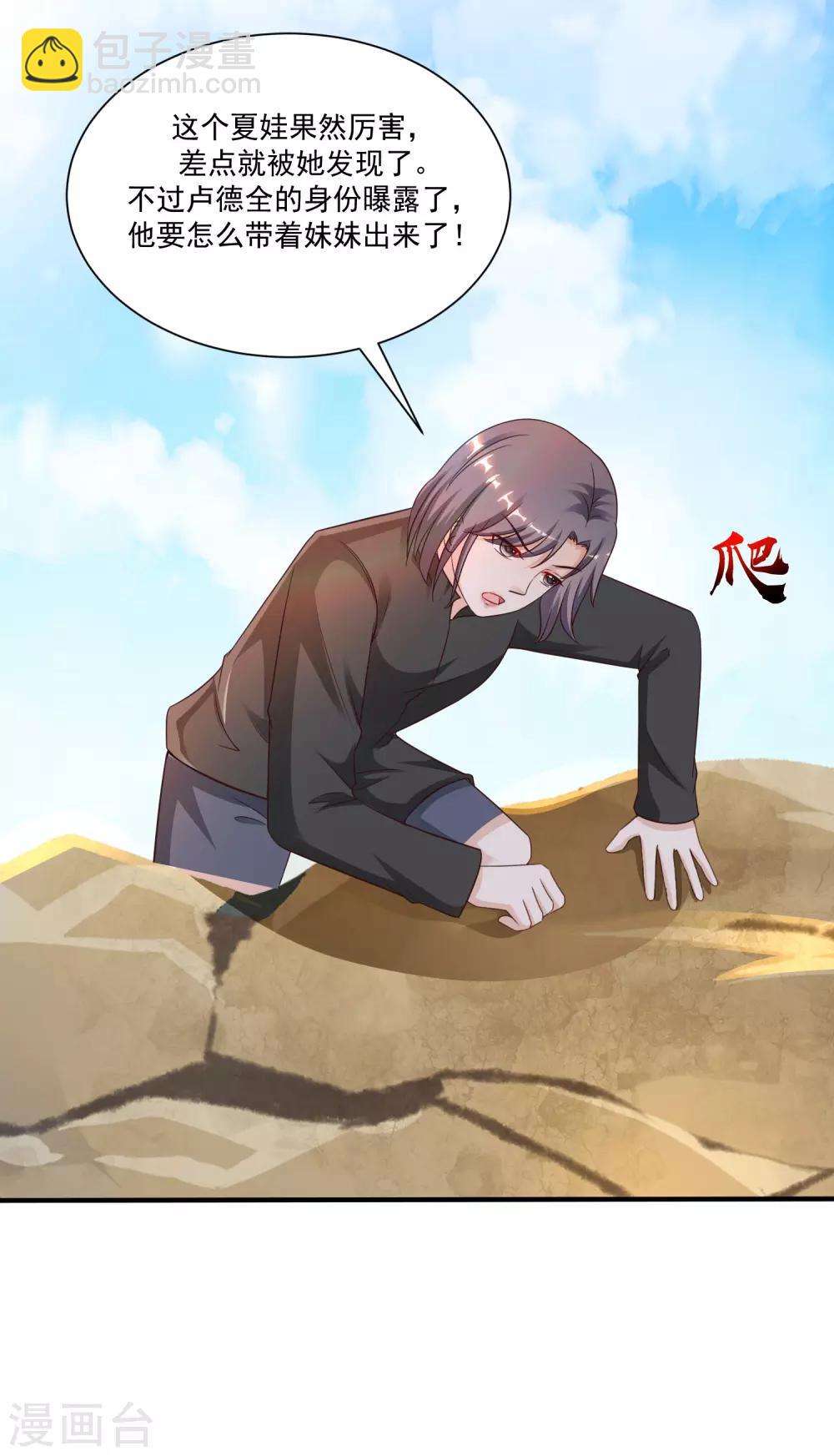 第126话 想要我的血？？？18