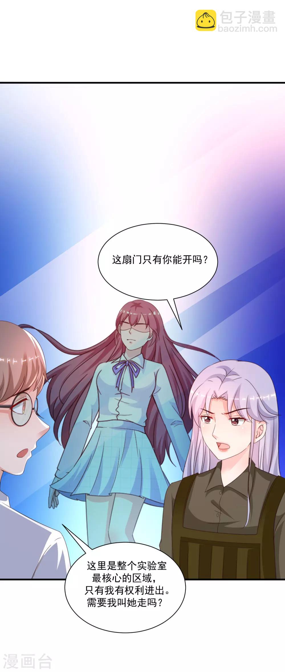 第126话 想要我的血？？？21