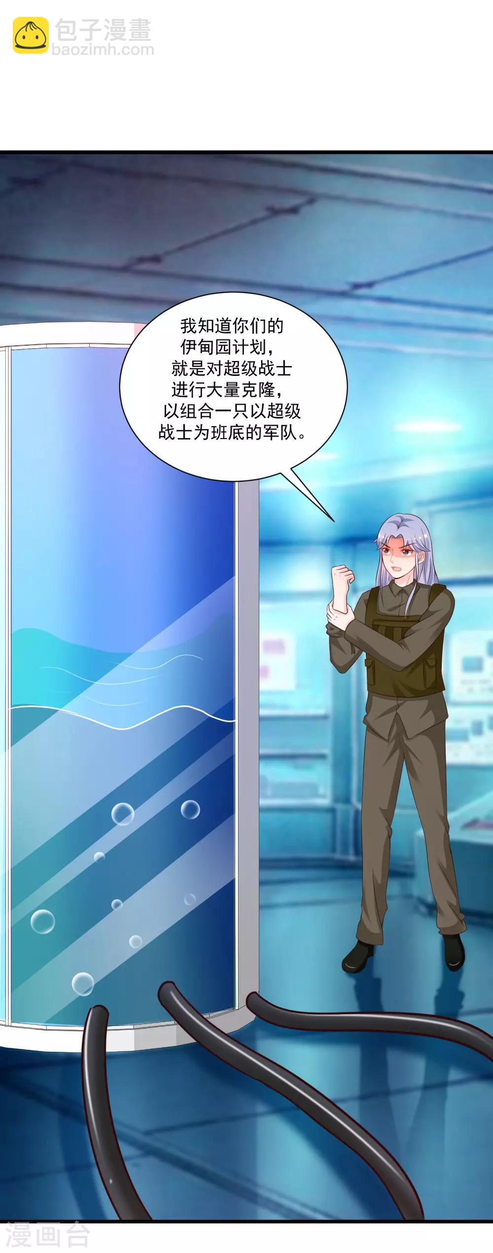 第126话 想要我的血？？？26