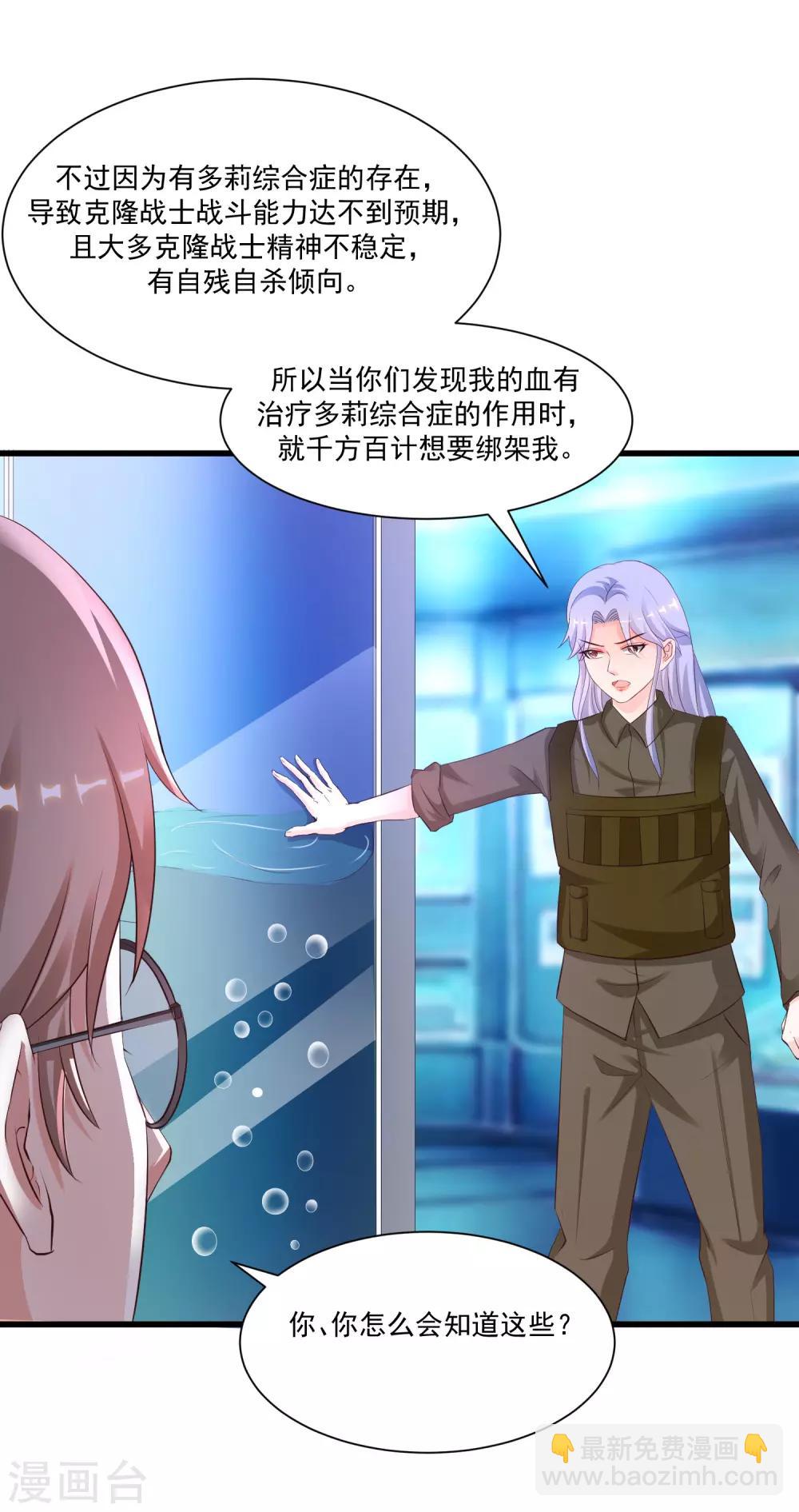 第126话 想要我的血？？？27