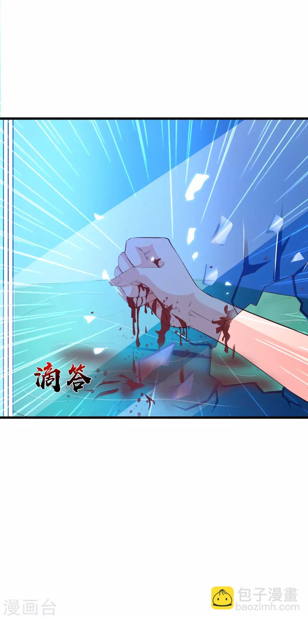 第126话 想要我的血？？？29