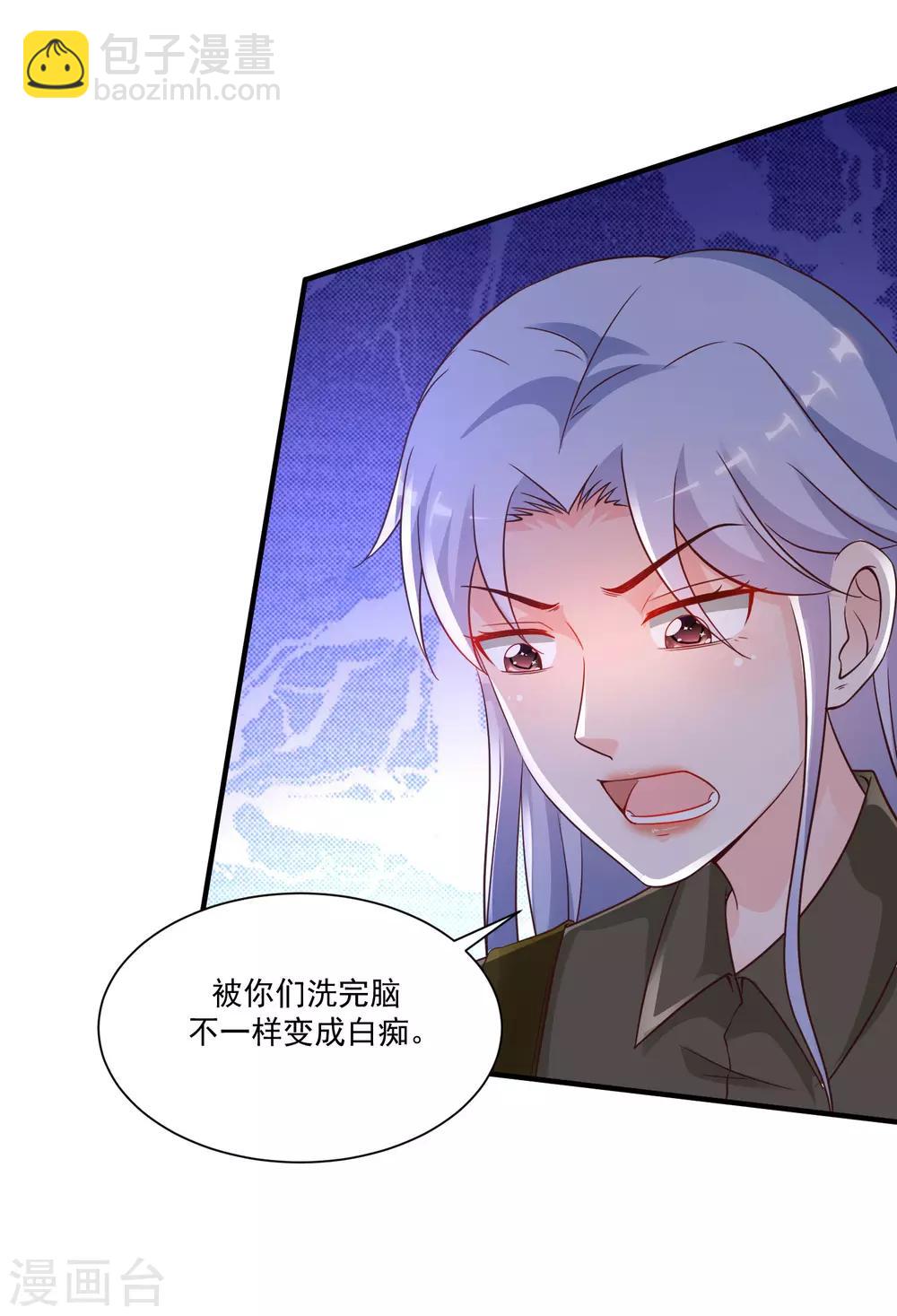 第126话 想要我的血？？？3