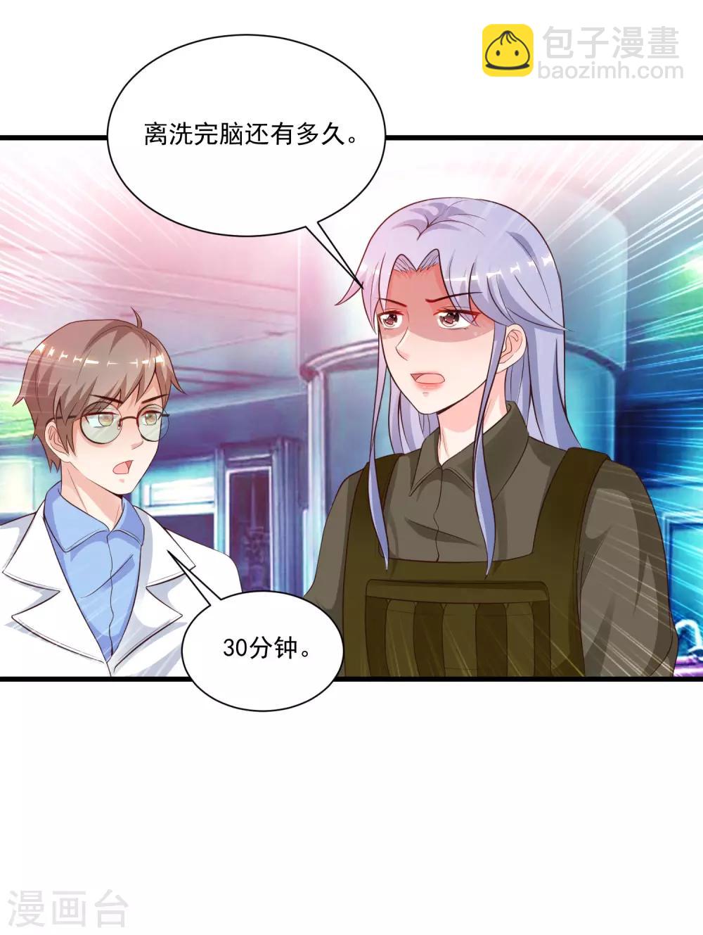第126话 想要我的血？？？5