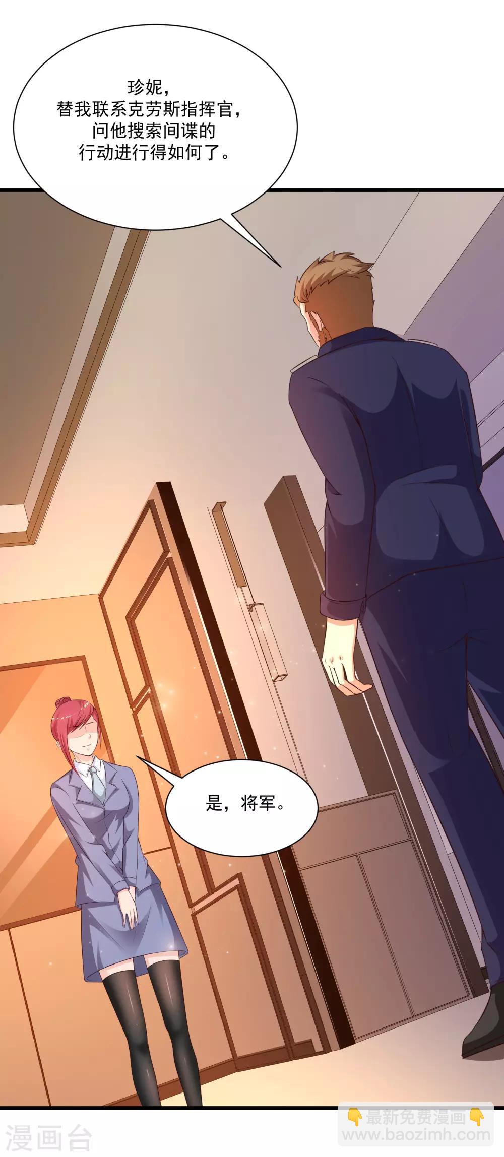 第126话 想要我的血？？？8
