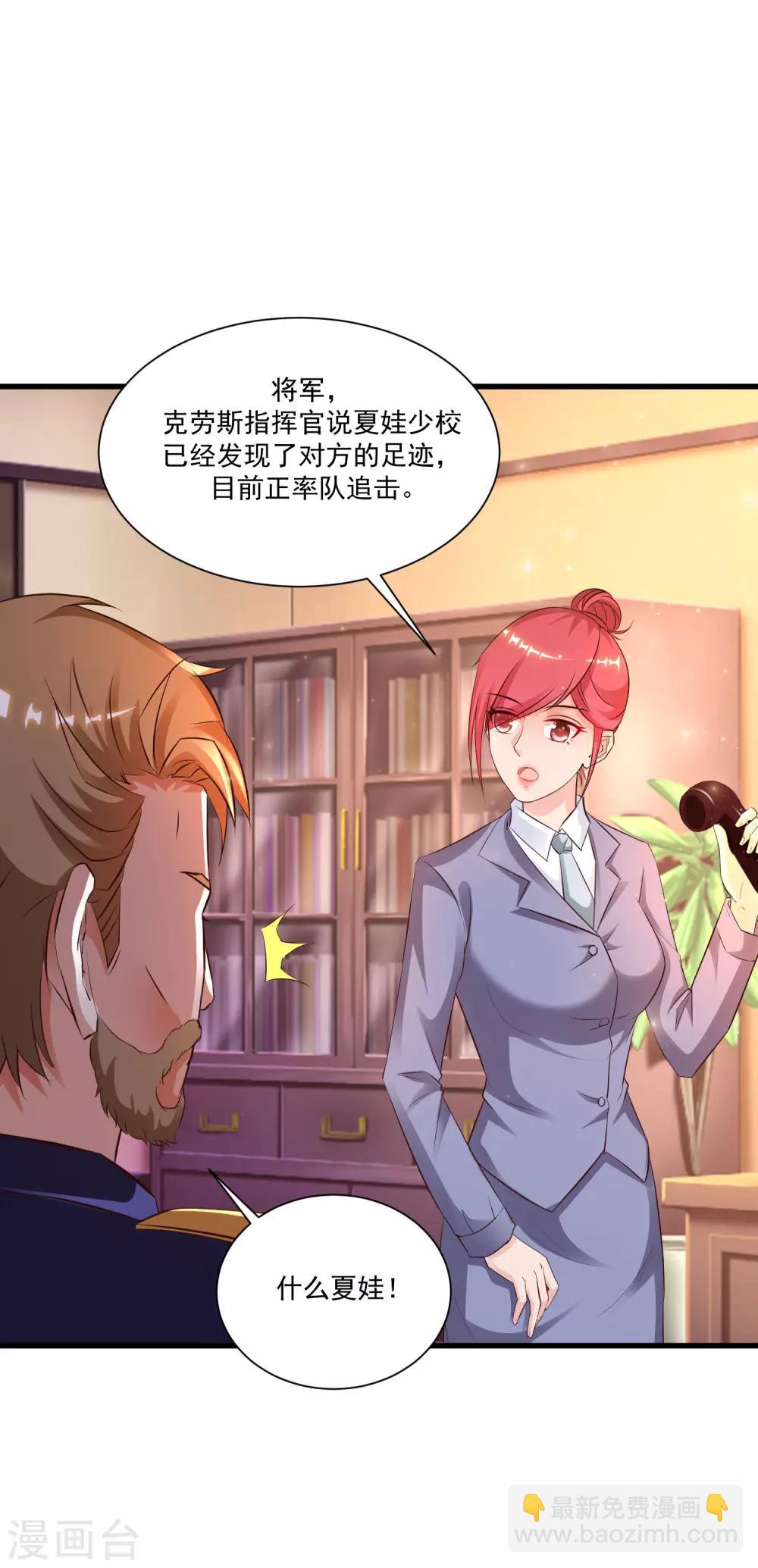 第126话 想要我的血？？？9