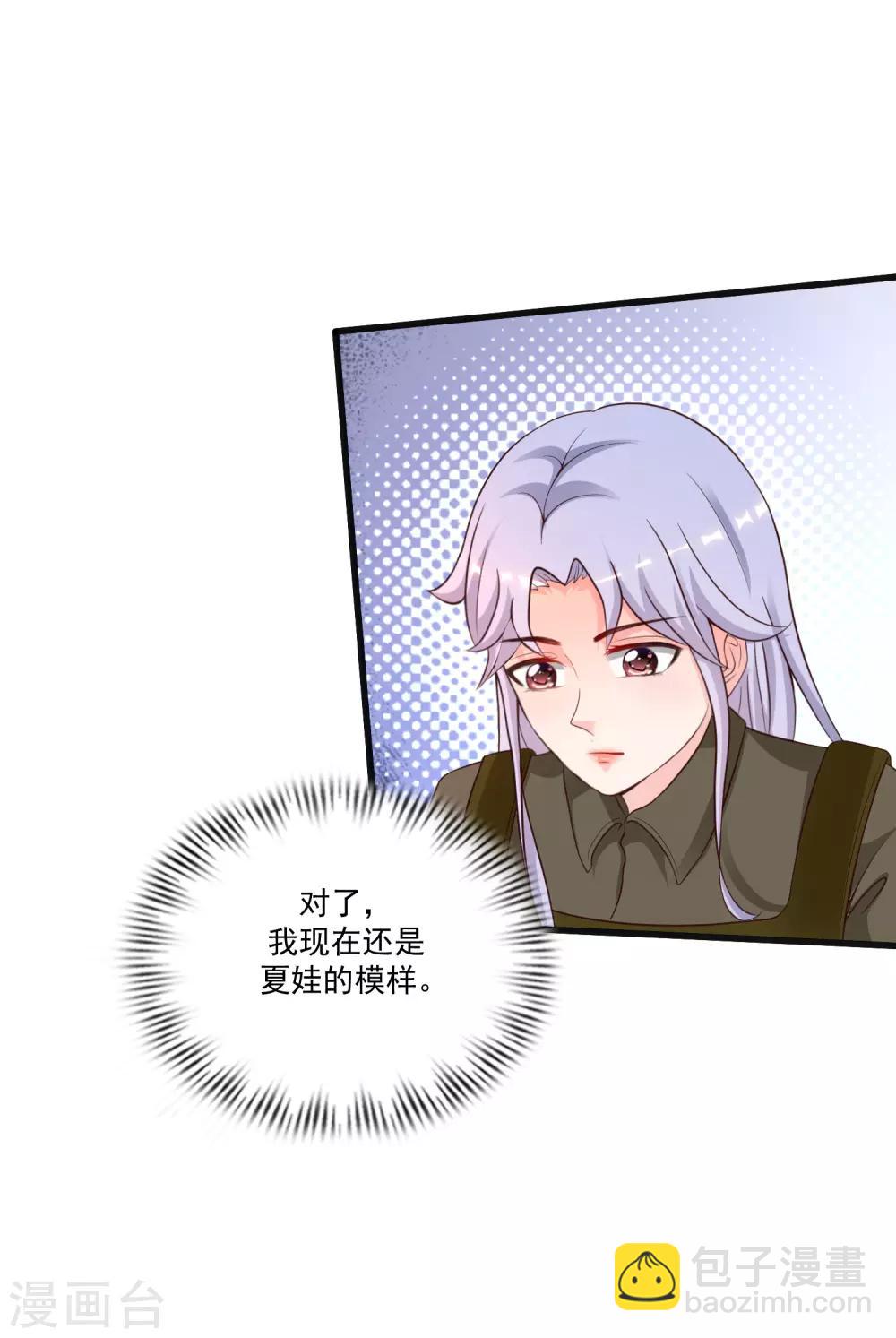 第127话 收获一队超级兵？？？19