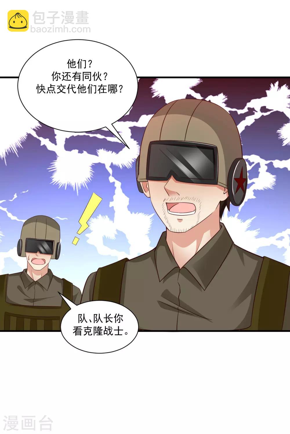 第127话 收获一队超级兵？？？7