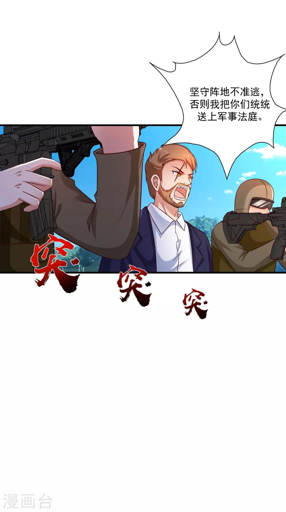 第128话 剑走偏锋？？？10
