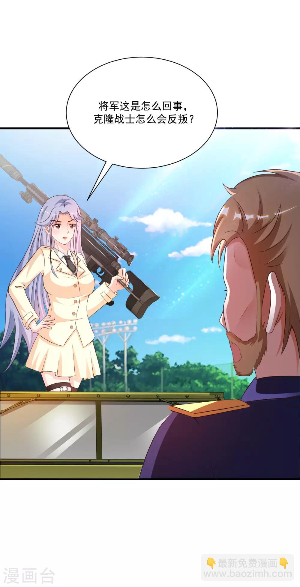 第128话 剑走偏锋？？？14