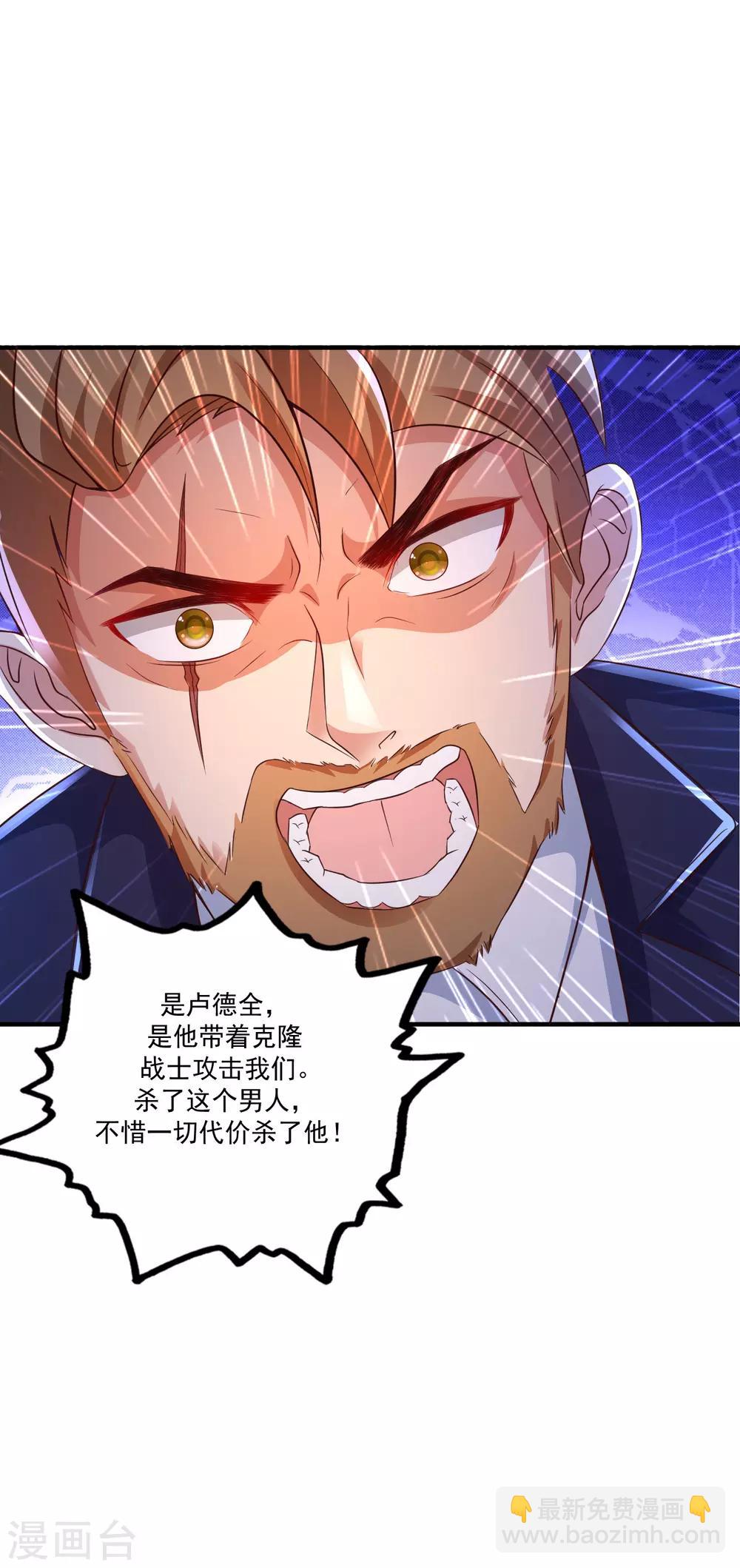 第128话 剑走偏锋？？？15