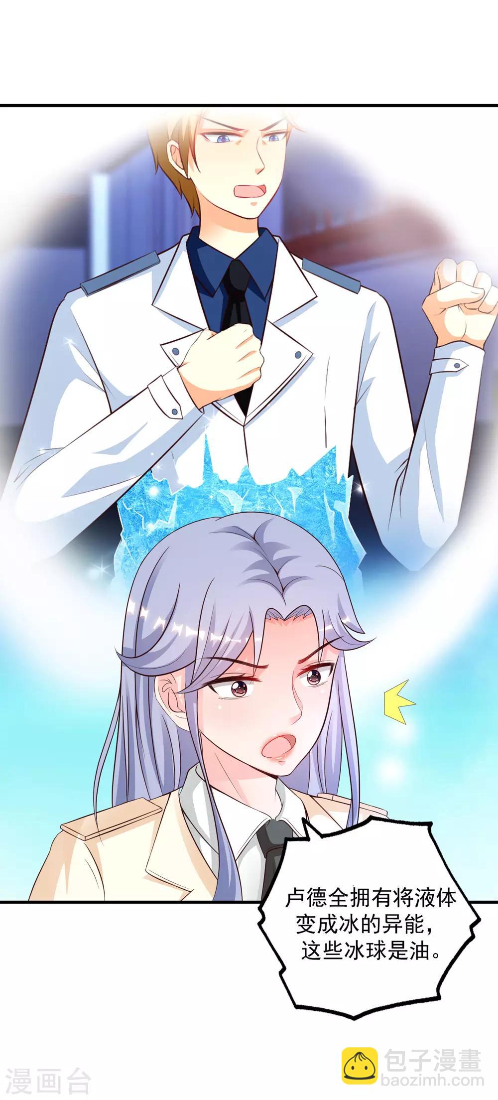 第128话 剑走偏锋？？？25